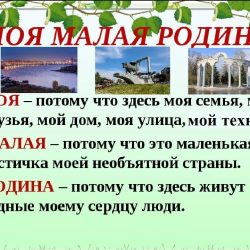 Познавательный час «Моя малая Родина» по году Республики Башкортостан.